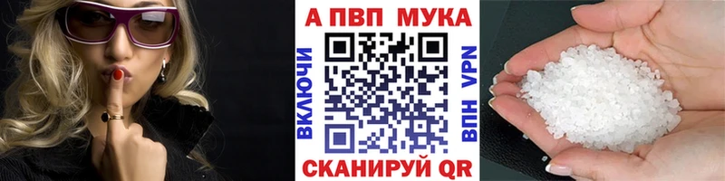 Купить где Вельск Альфа ПВП мука