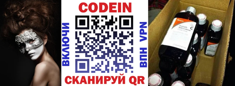 Купить закладки Вельск Кодеиновый сироп Lean напиток Lean (лин)