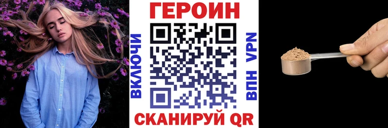 ГЕРОИН афганец  Купить  Вельск 