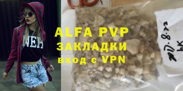 ALPHA PVP Балахна