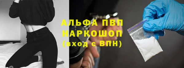 ALPHA PVP Балахна
