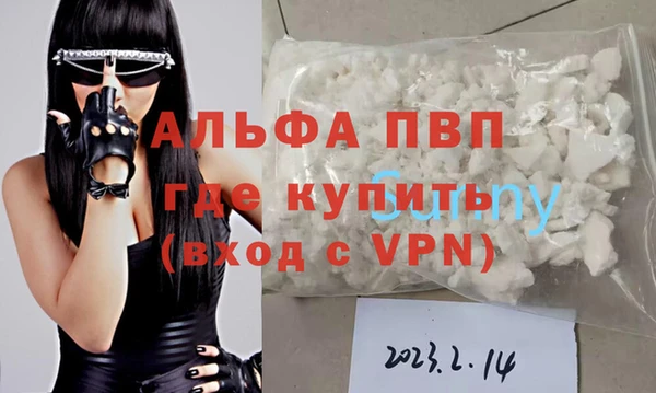 ALPHA PVP Балахна