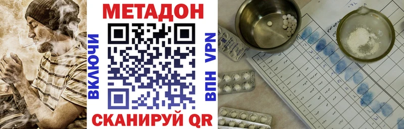Купить  Вельск  МЕТАДОН VHQ 